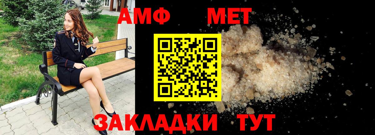 Амфетамин 98%  Вход с VPN  Амфетамин  Фрязино 
