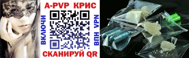 А ПВП кристаллы  Фрязино 