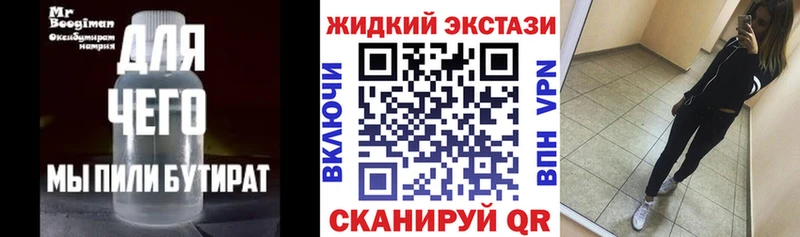 Бутират GHB  hydra онион  Фрязино 