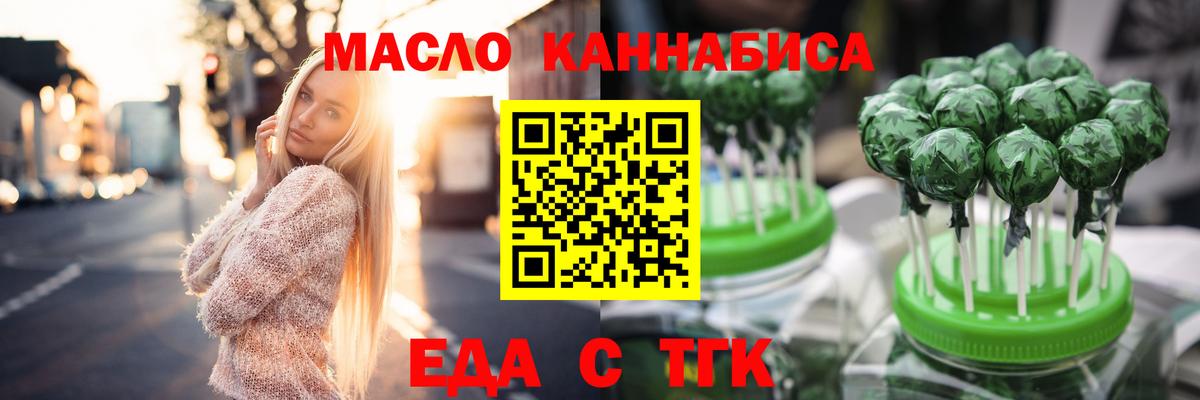 Canna-Cookies марихуана  Вход с VPN  Фрязино 