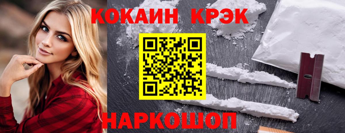 COCAIN 98% Фрязино