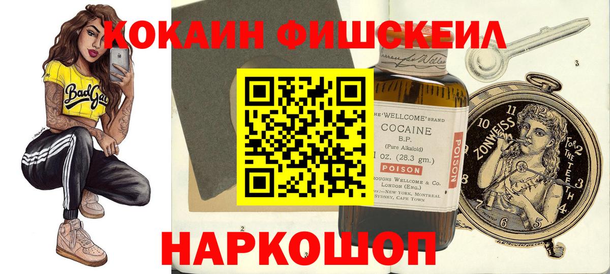 КОКАИН 98%  Вход с VPN  Фрязино 