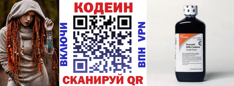 где купить наркоту  даркнет телеграм  Кодеиновый сироп Lean напиток Lean (лин)  Фрязино 