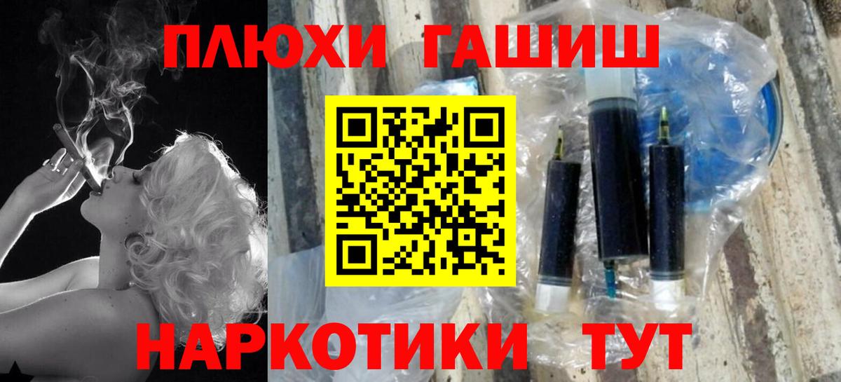 ГАШ убойный Фрязино