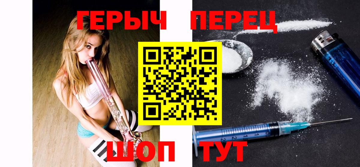 Героин VHQ  Вход с VPN  Фрязино 