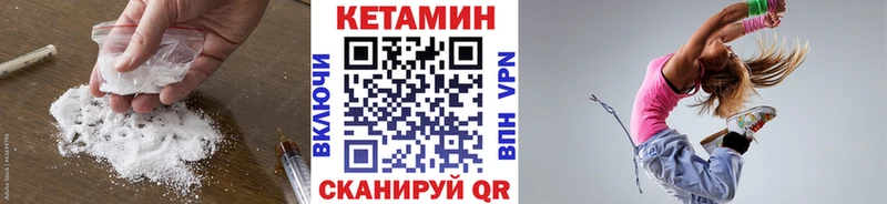 Кетамин VHQ shop какой сайт Фрязино