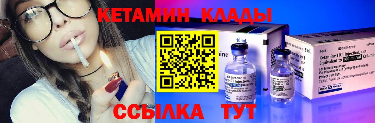 Кетамин ketamine  Вход с VPN  Фрязино  КЕТАМИН VHQ 