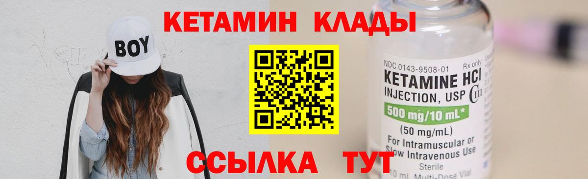 Кетамин VHQ Фрязино