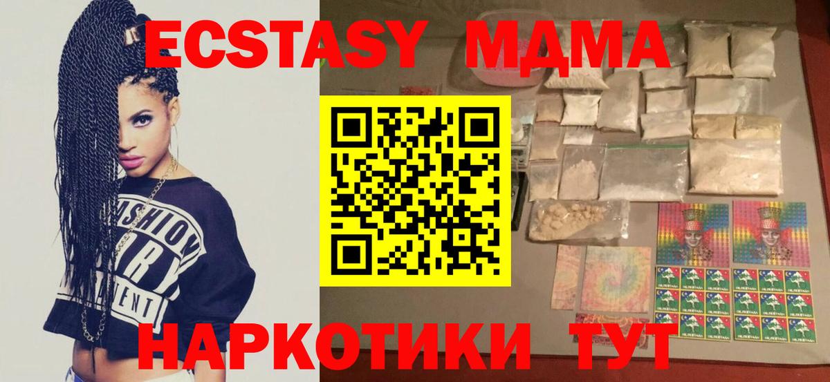 Фрязино  МДМА VHQ  Вход с VPN 