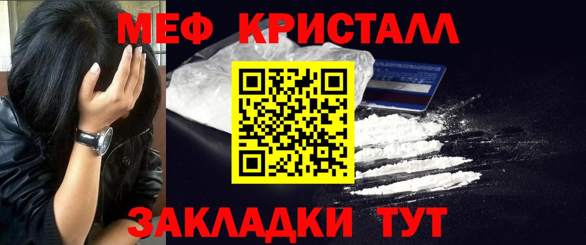 Меф мяу мяу  Фрязино
