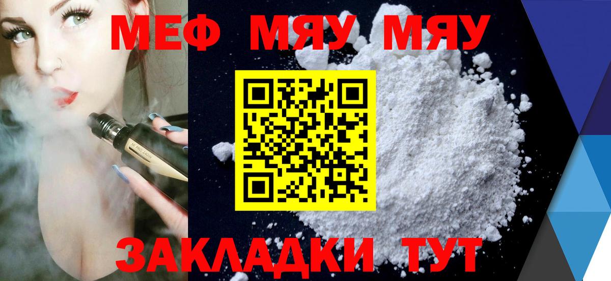 Меф МЯУ МЯУ кристаллы  APVP СК   МАРИХУАНА  Фрязино  Вход с VPN  ГАШИШ  COCAIN 