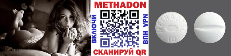 Метадон VHQ Фрязино