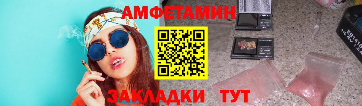 Фрязино  Первитин Декстрометамфетамин 99.9%  Вход с VPN 