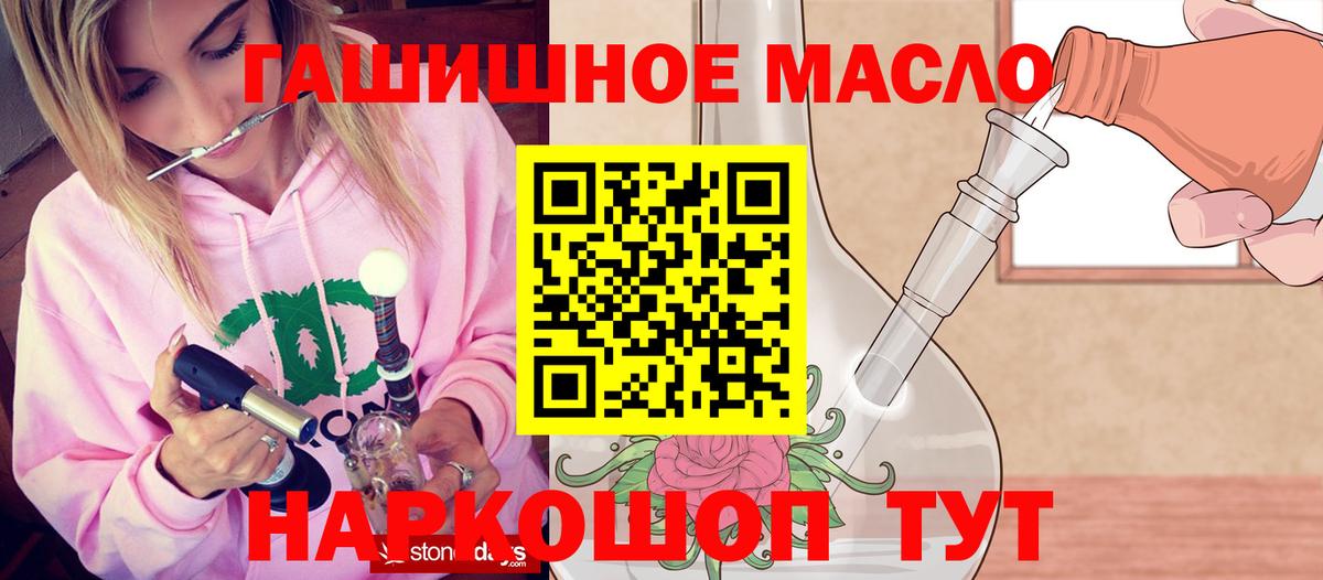 ТГК жижа  Вход с VPN  Фрязино  как найти наркотики  ТГК жижа 